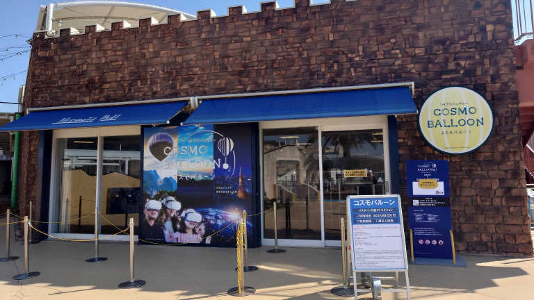 ラグーナテンボス