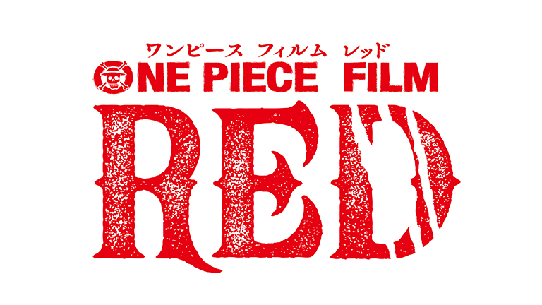 『ONE PIECE FILM RED』
